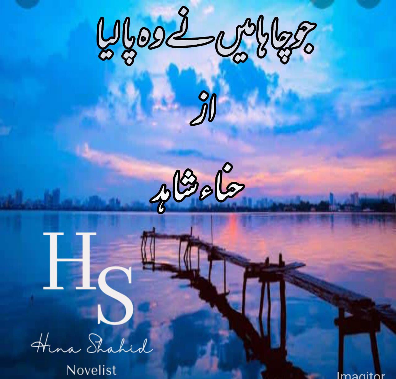 HINA SHAHID OFFICIAL