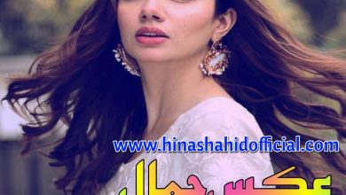 غزل میری تھی مگر دل میں خیال اس کا تھا